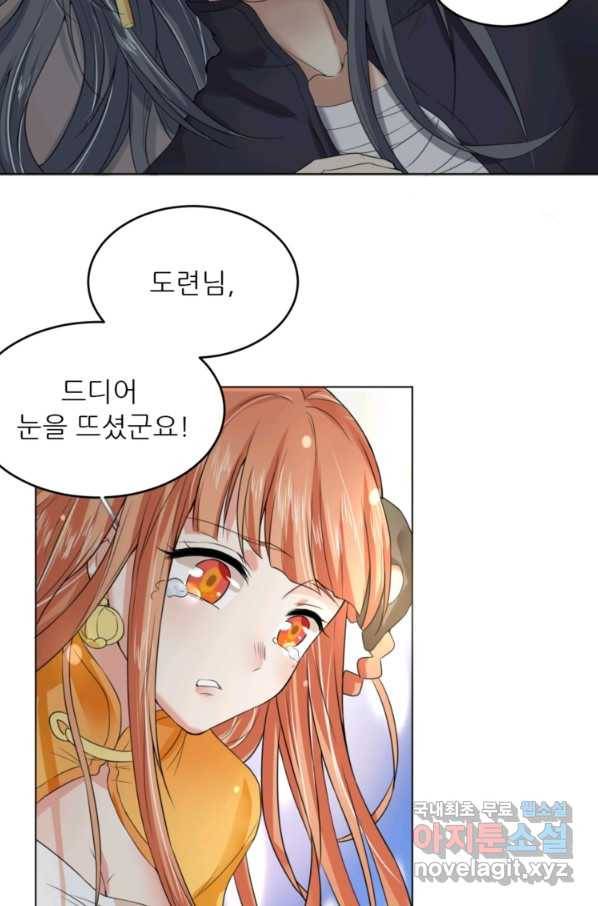 혈맥신공 10화 41