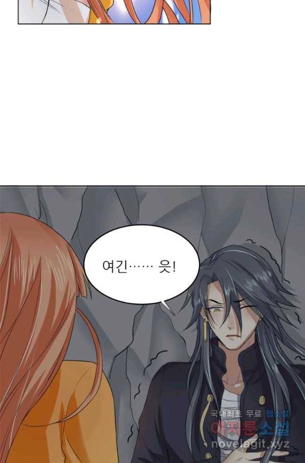 혈맥신공 10화 42