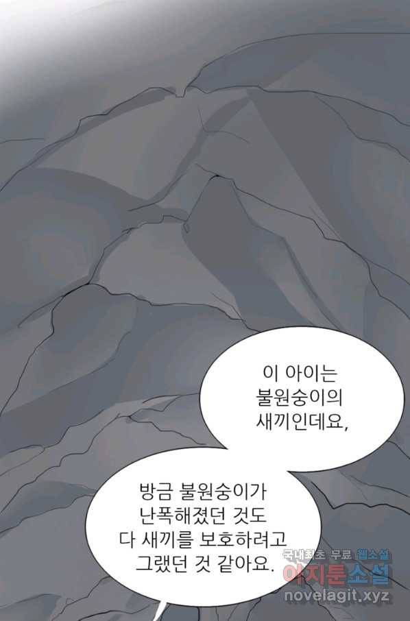 혈맥신공 10화 44