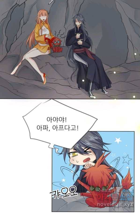 혈맥신공 10화 45