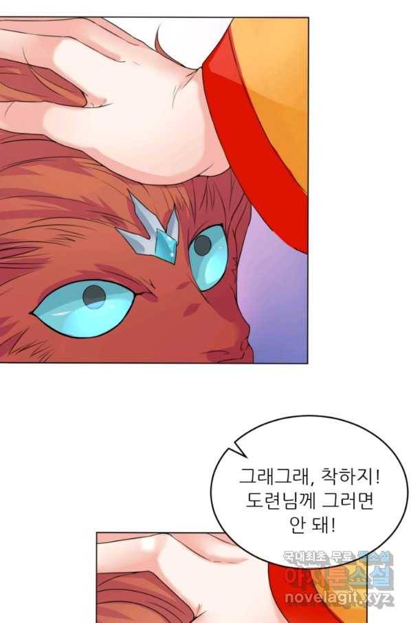 혈맥신공 10화 46