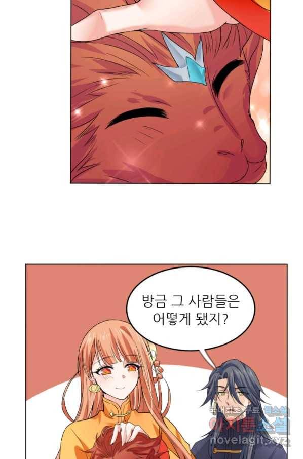 혈맥신공 10화 47