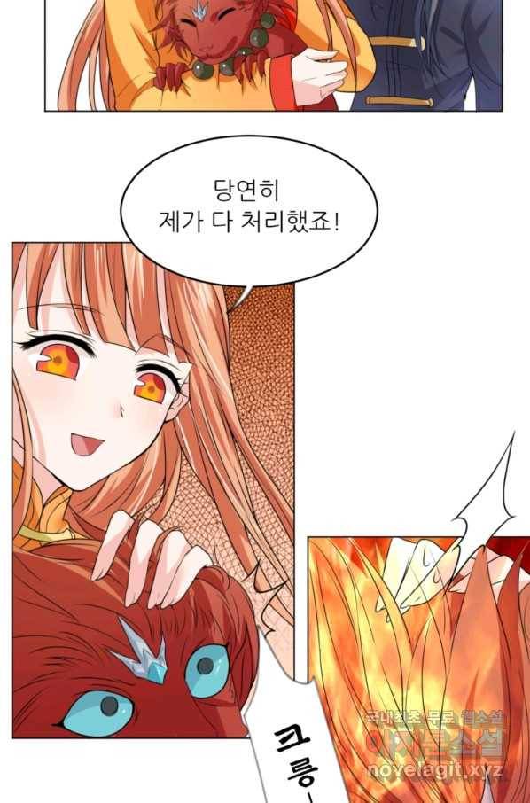 혈맥신공 10화 48