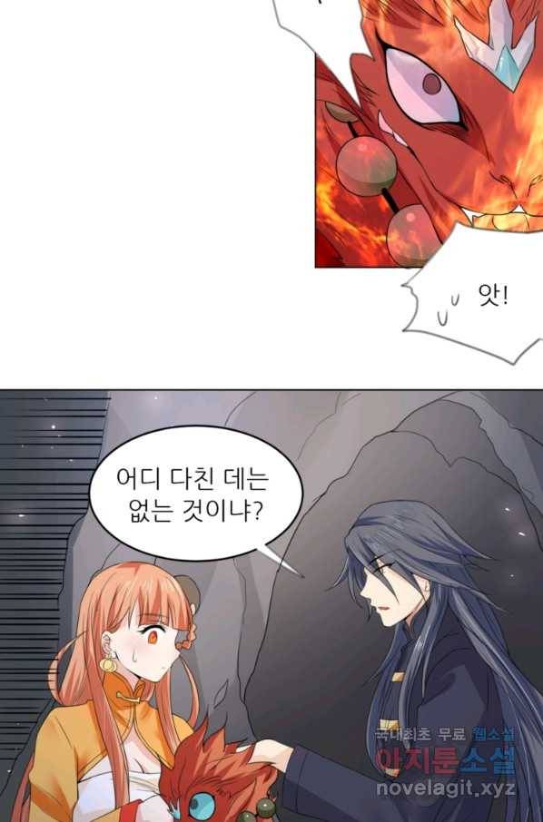 혈맥신공 10화 49