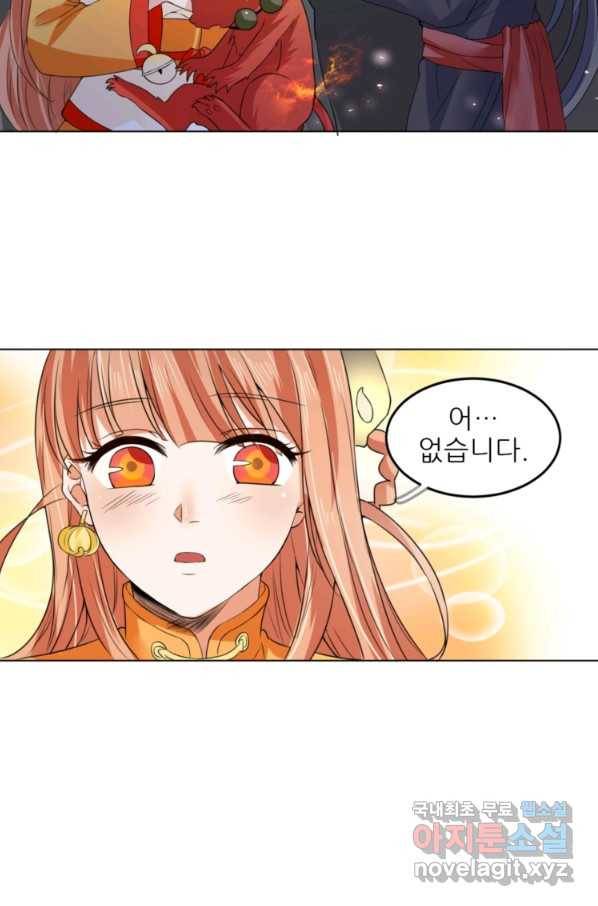 혈맥신공 10화 50