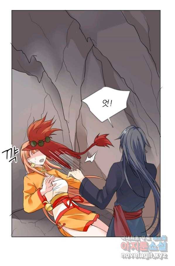 혈맥신공 10화 51