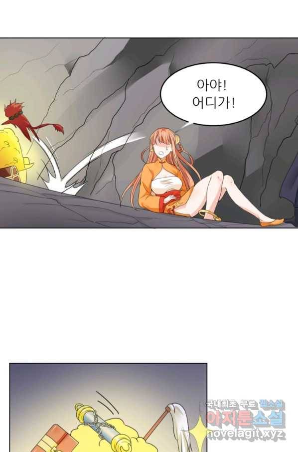 혈맥신공 10화 52