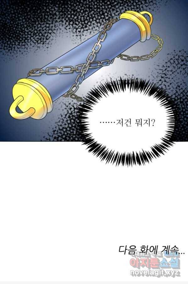 혈맥신공 10화 56