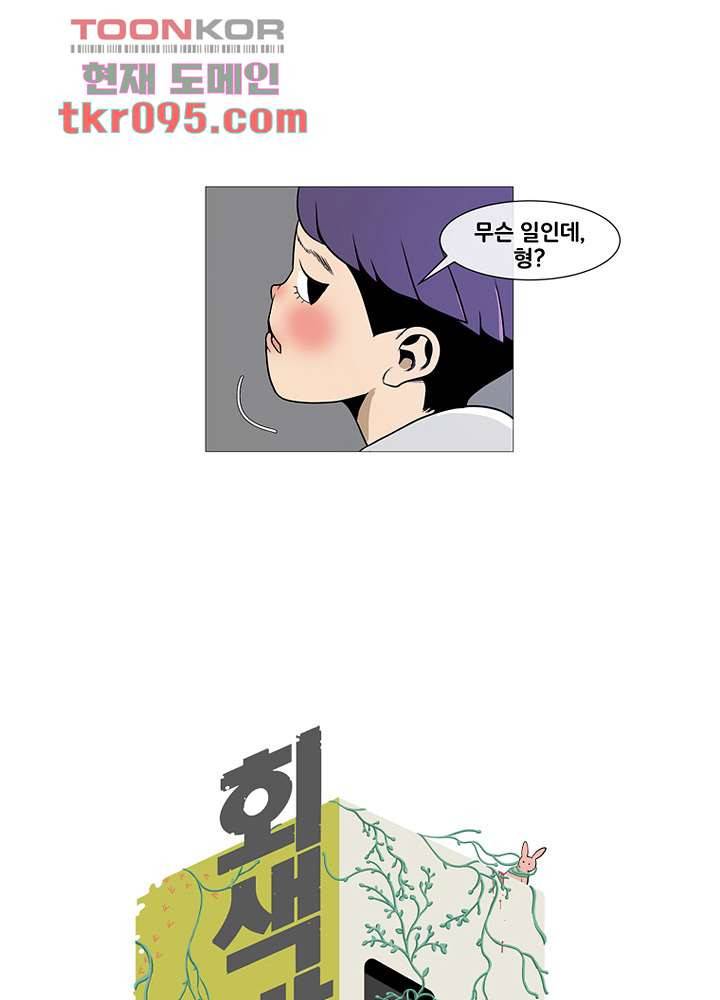 회색 방, 소녀 28화 1