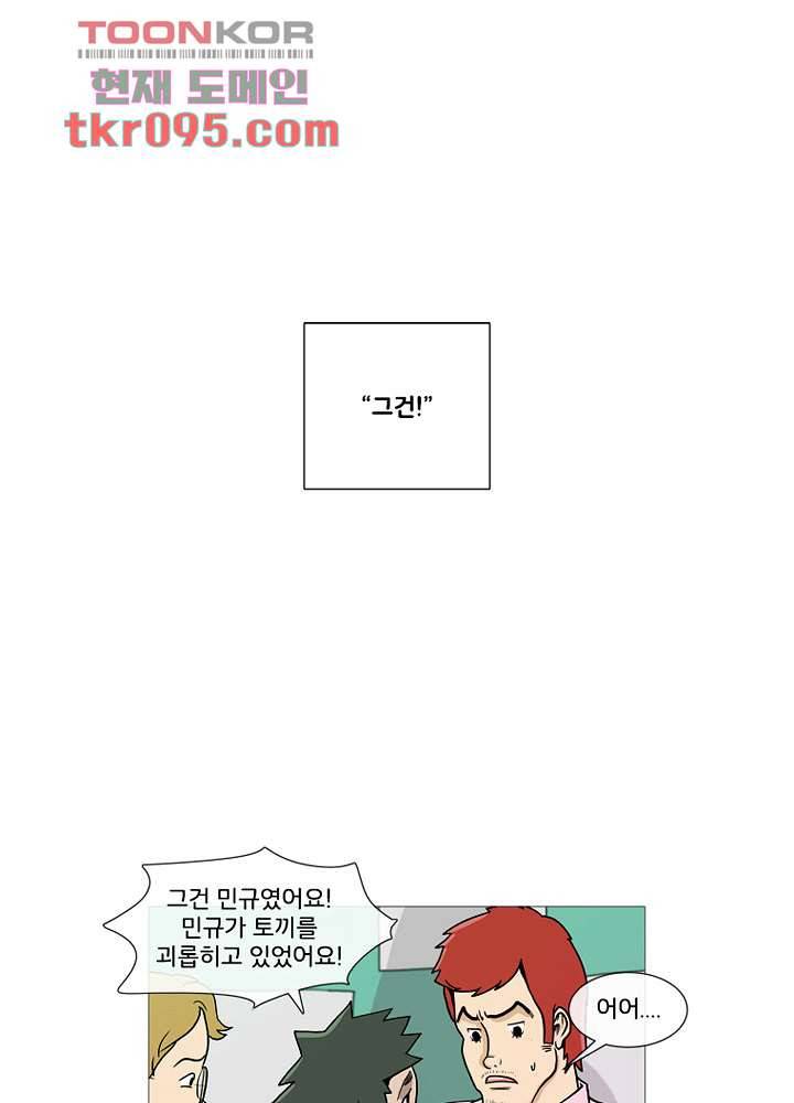 회색 방, 소녀 28화 3