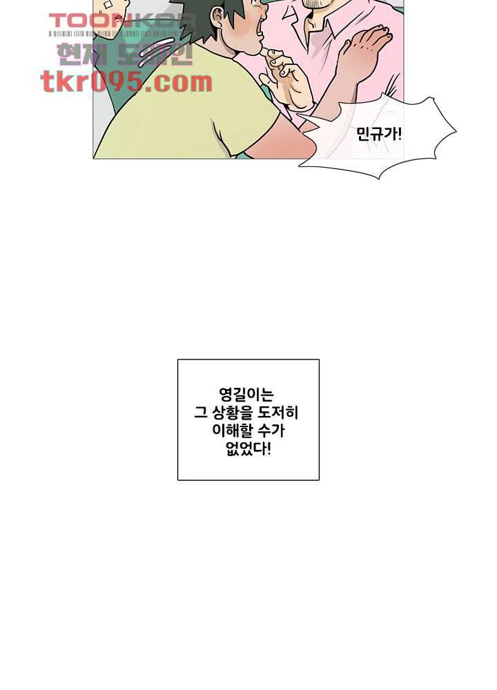 회색 방, 소녀 28화 4