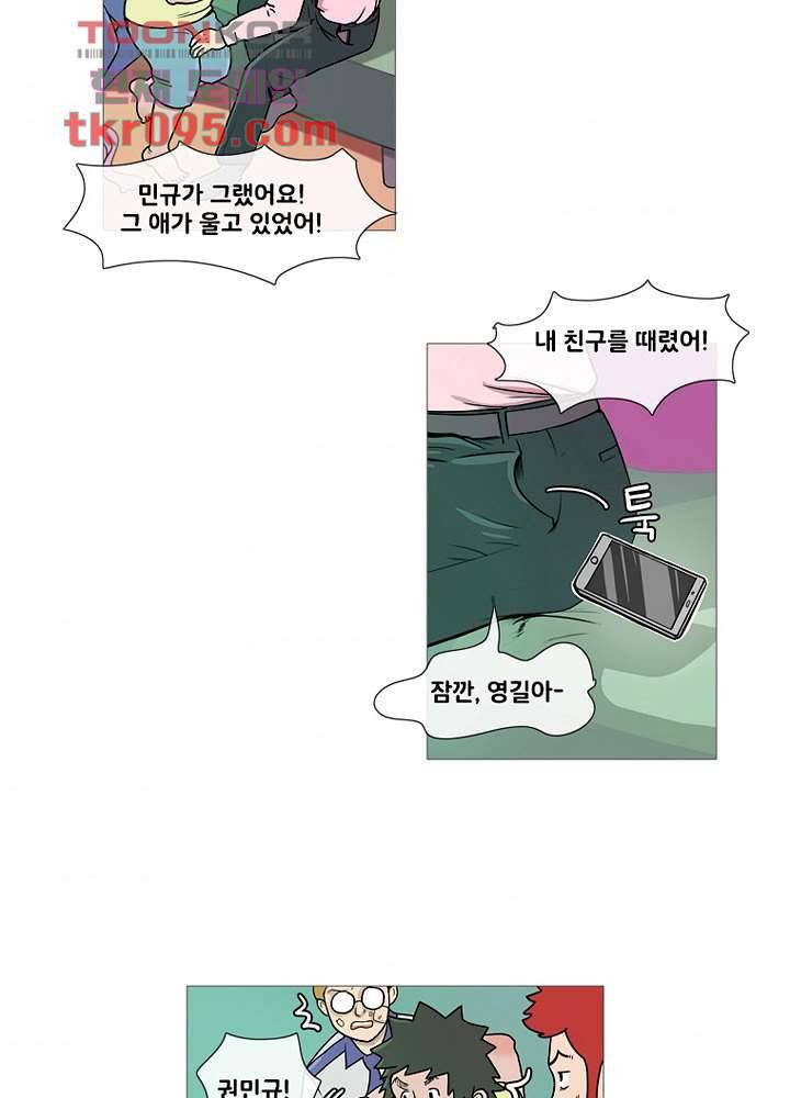 회색 방, 소녀 28화 7