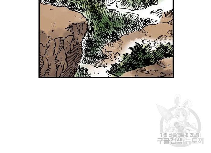 동군(올컬러) 61화 4