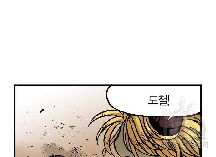 동군(올컬러) 61화 6