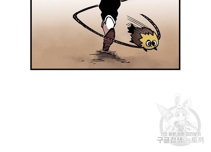 동군(올컬러) 61화 8