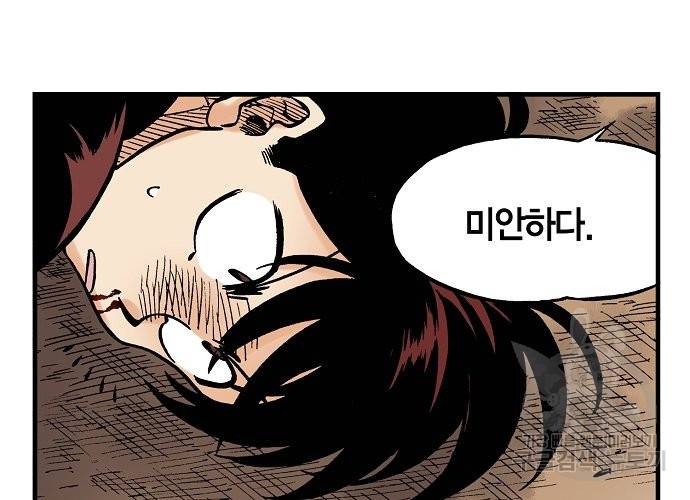동군(올컬러) 61화 10