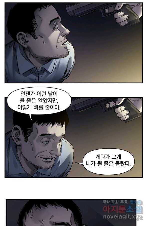 빌런 리셋 50화 3