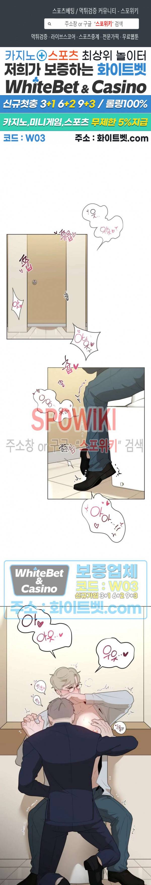 어떻게든지 에로해지고 마는 회사원 I씨 15화 1