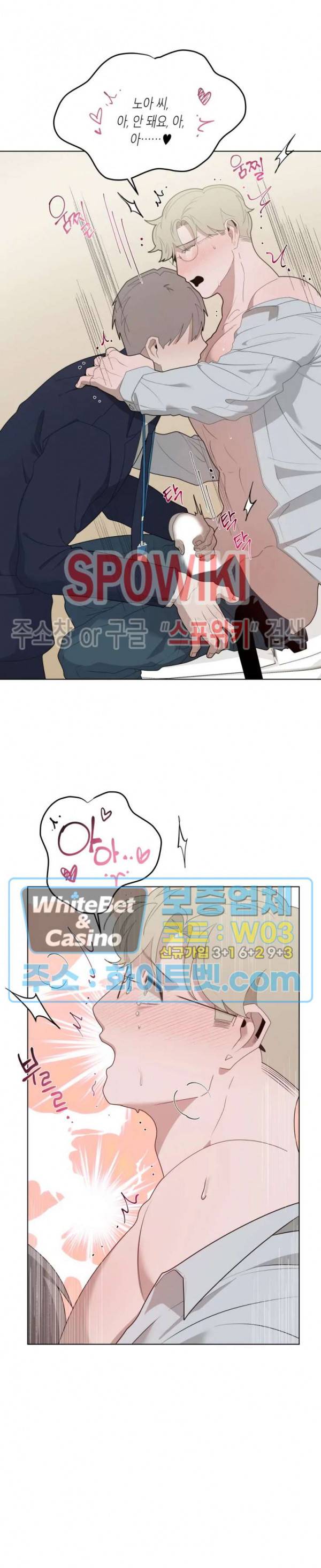 어떻게든지 에로해지고 마는 회사원 I씨 15화 5