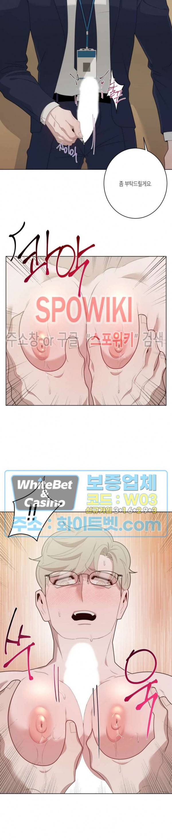 어떻게든지 에로해지고 마는 회사원 I씨 15화 7