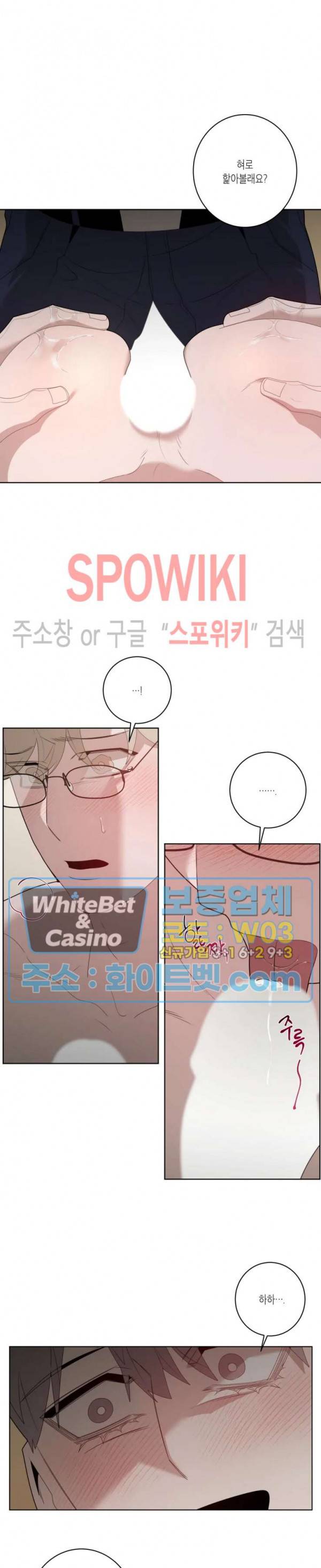 어떻게든지 에로해지고 마는 회사원 I씨 15화 10