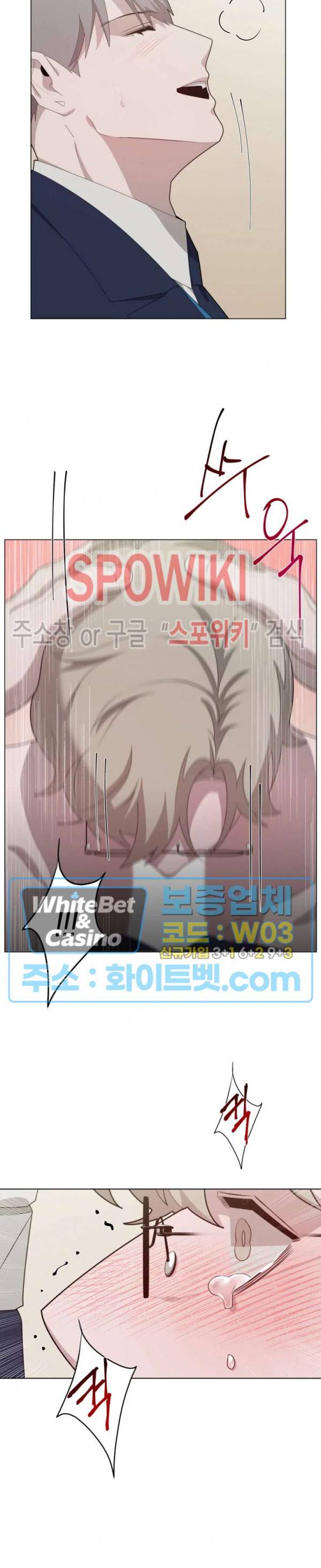 어떻게든지 에로해지고 마는 회사원 I씨 15화 12