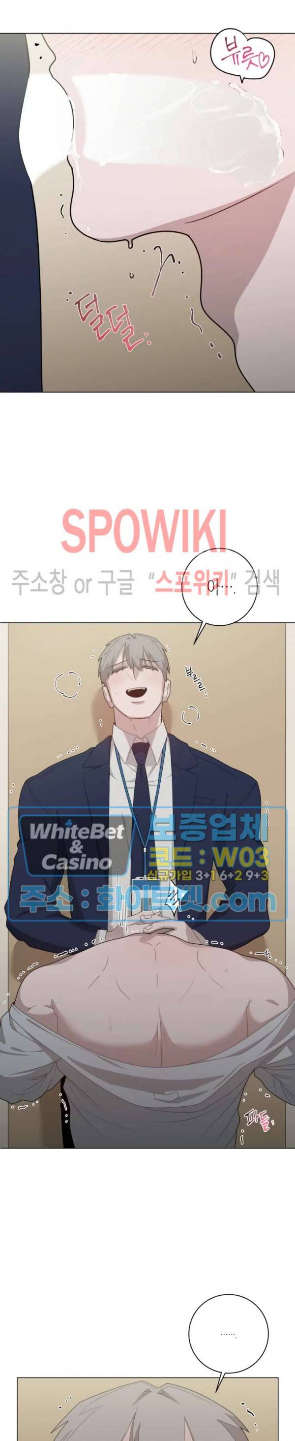 어떻게든지 에로해지고 마는 회사원 I씨 15화 13