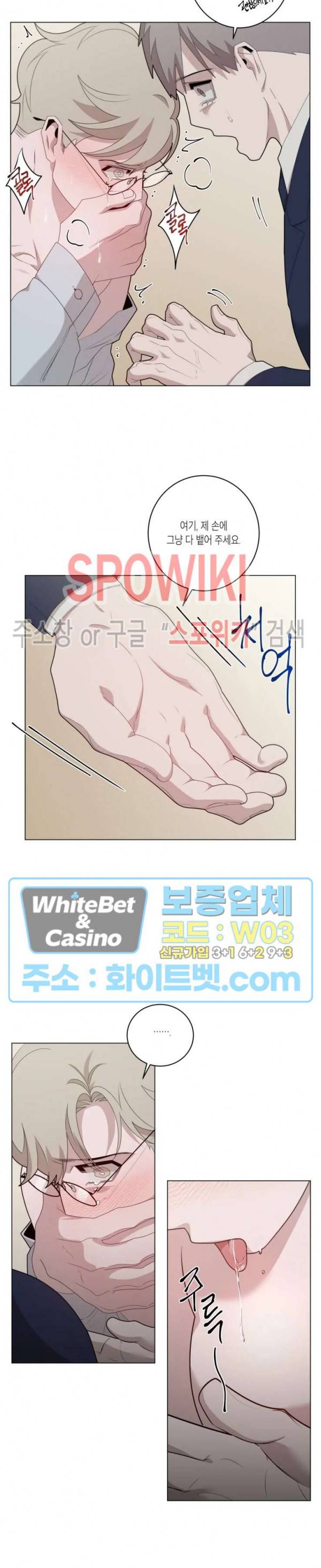 어떻게든지 에로해지고 마는 회사원 I씨 15화 15