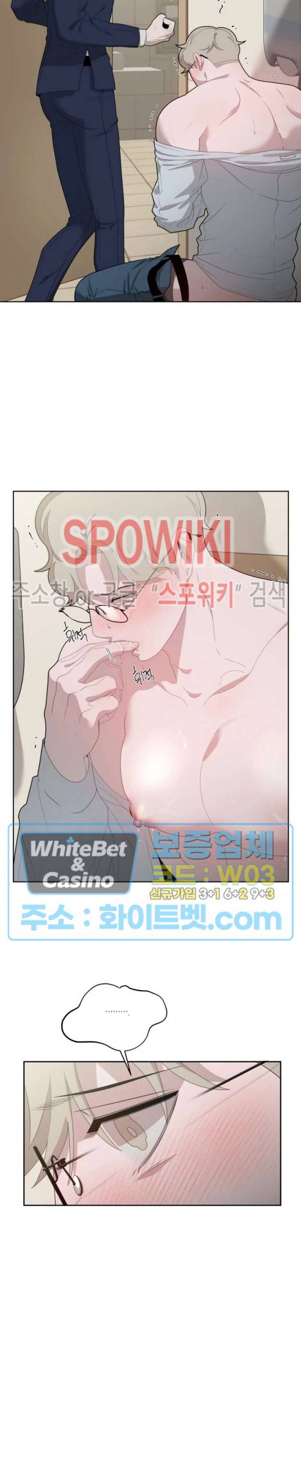 어떻게든지 에로해지고 마는 회사원 I씨 15화 17