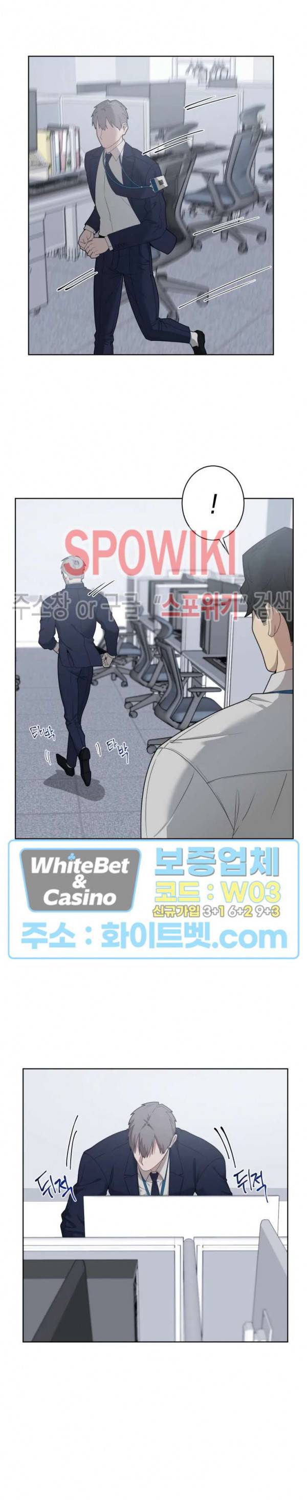 어떻게든지 에로해지고 마는 회사원 I씨 15화 18