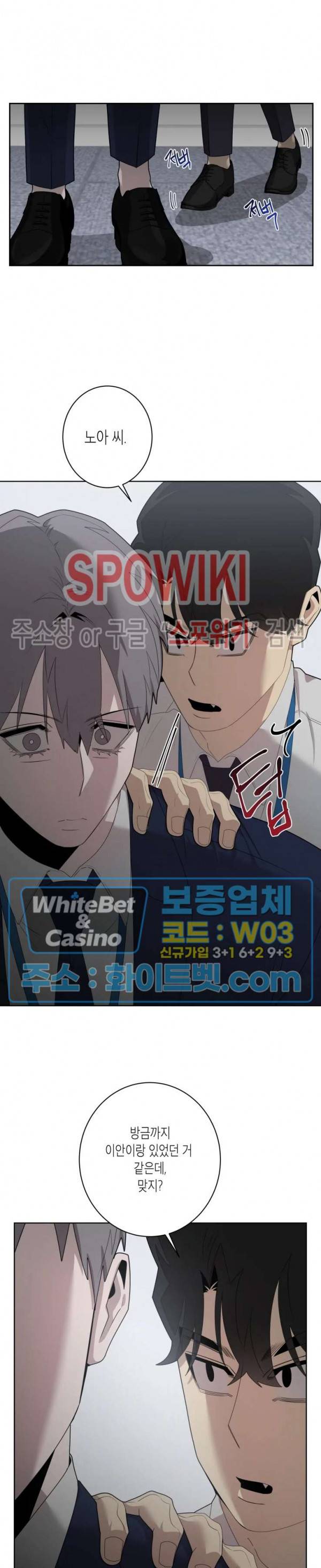 어떻게든지 에로해지고 마는 회사원 I씨 15화 19