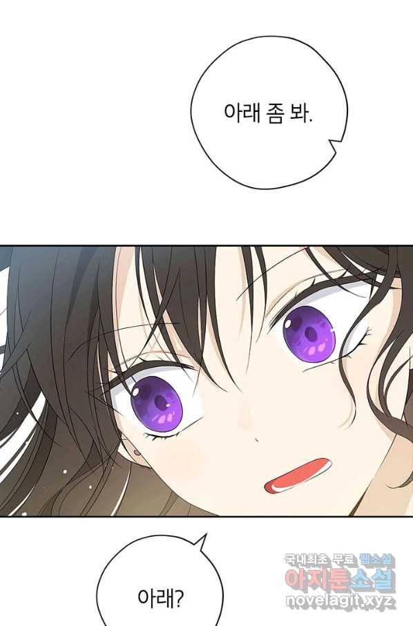 사실은 내가 진짜였다 74화 9