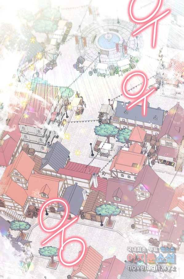 사실은 내가 진짜였다 74화 11