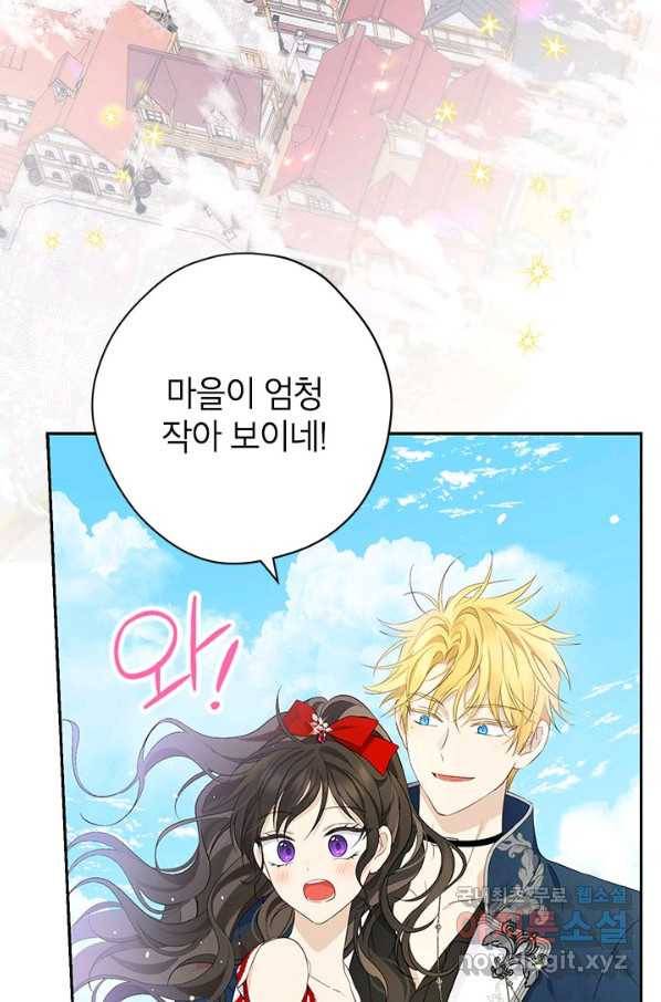 사실은 내가 진짜였다 74화 12