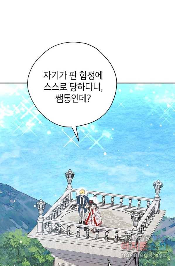 사실은 내가 진짜였다 74화 26