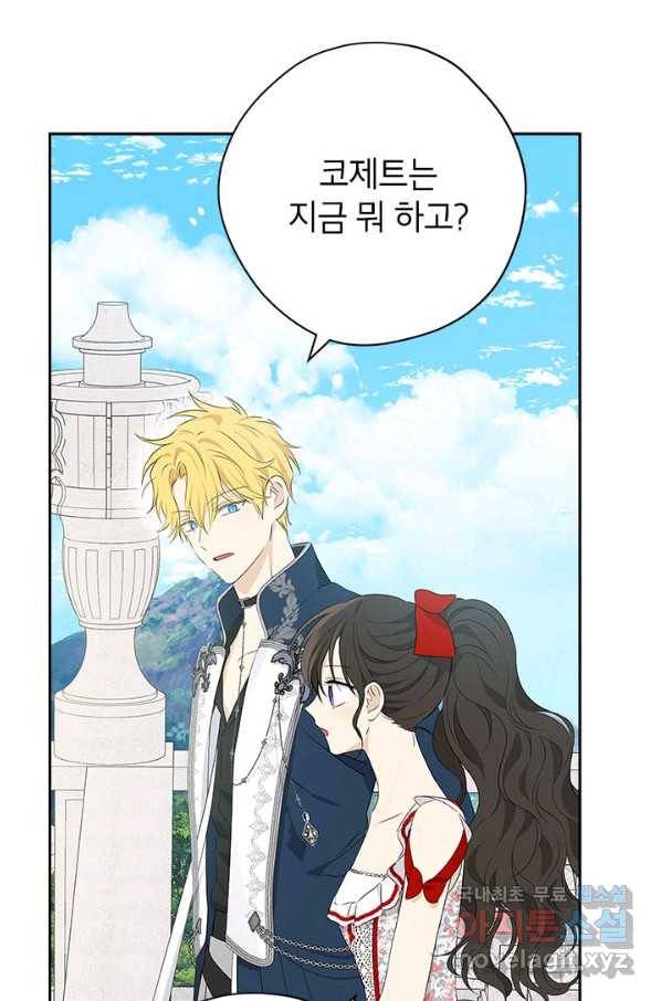 사실은 내가 진짜였다 74화 28
