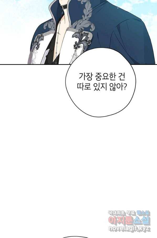 사실은 내가 진짜였다 74화 34