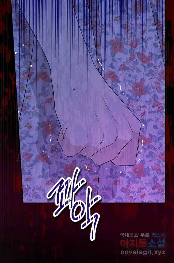사실은 내가 진짜였다 74화 40