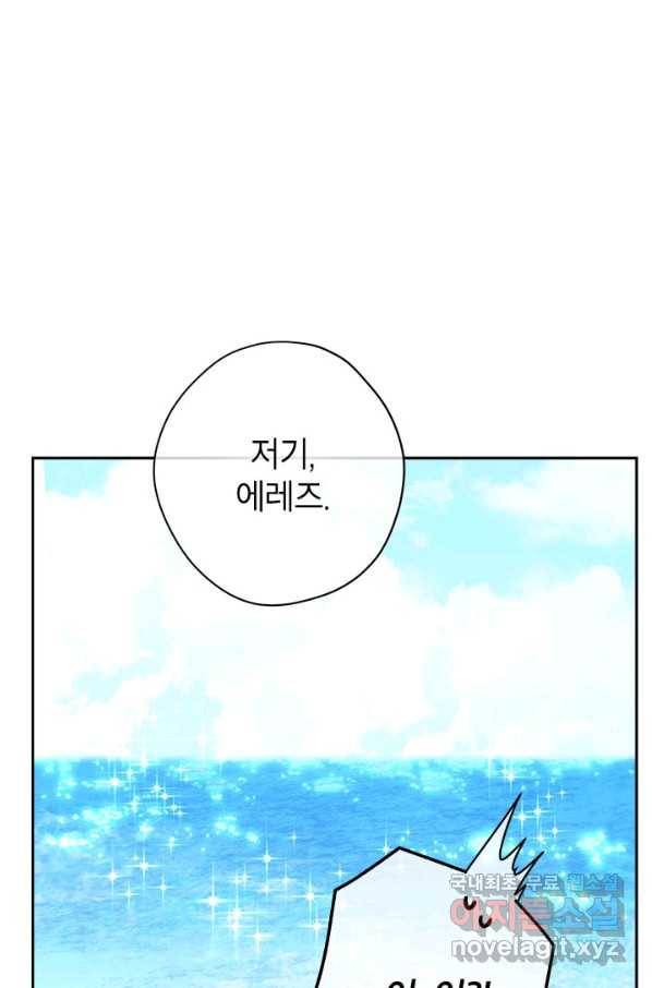 사실은 내가 진짜였다 74화 55