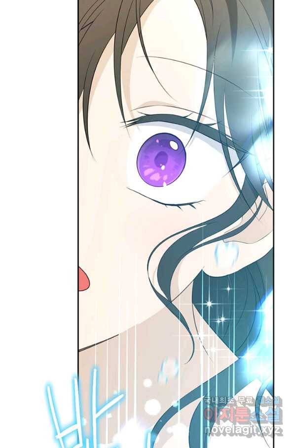 사실은 내가 진짜였다 74화 63