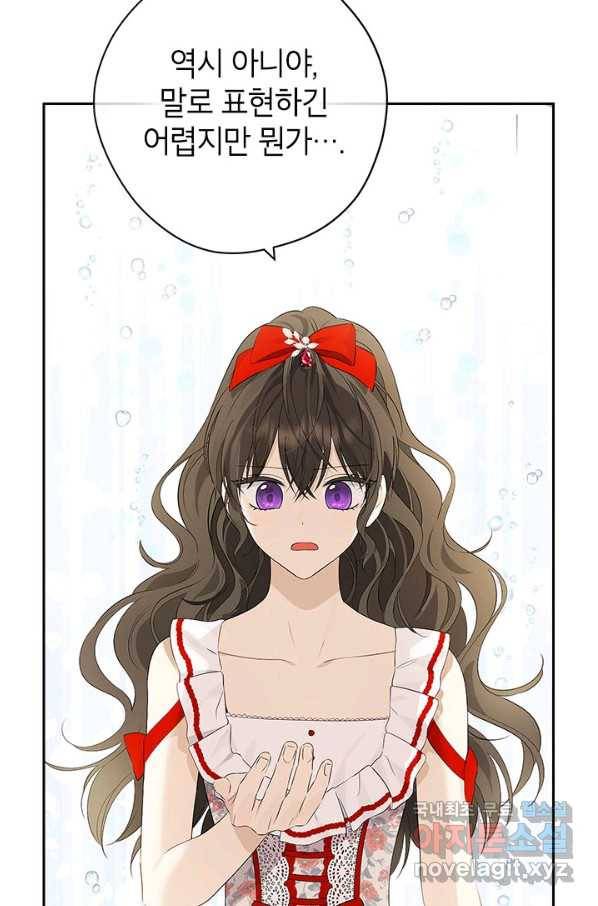 사실은 내가 진짜였다 74화 70