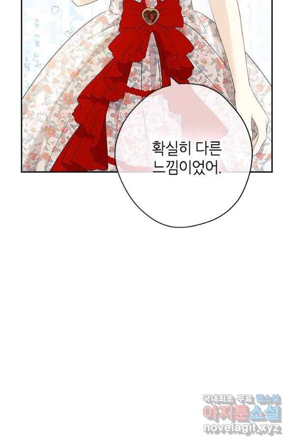 사실은 내가 진짜였다 74화 71