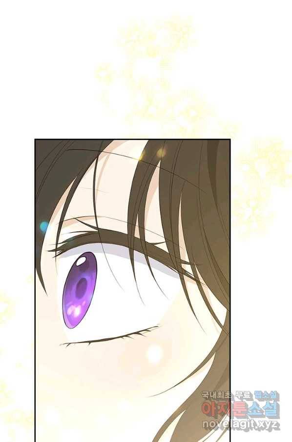 사실은 내가 진짜였다 74화 79