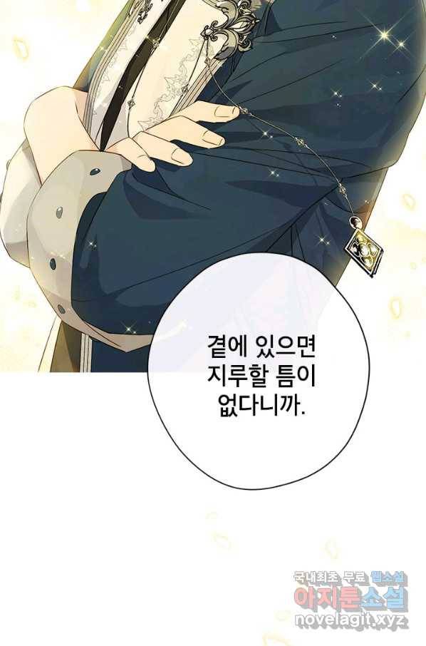 사실은 내가 진짜였다 74화 93
