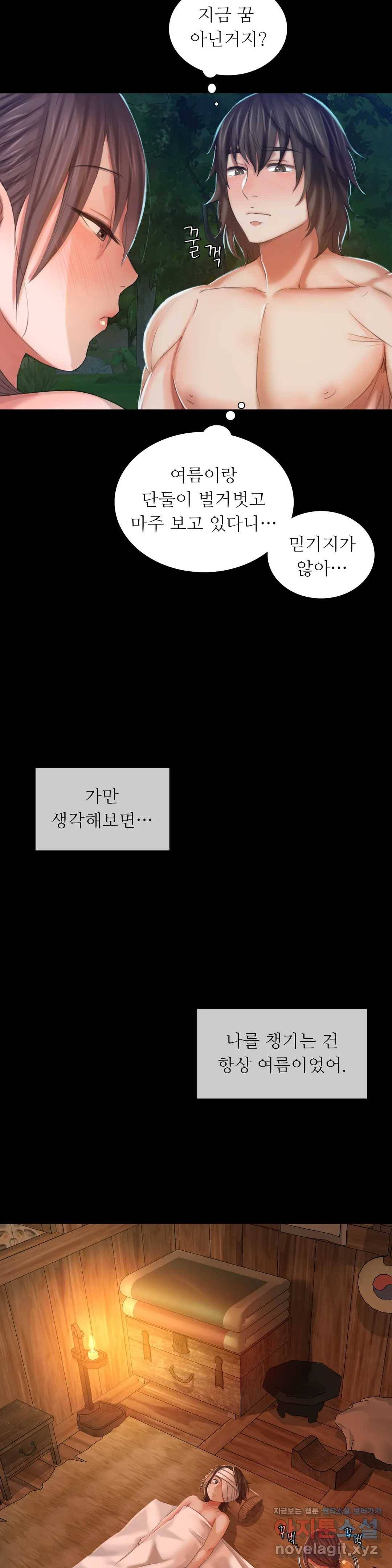 아씨 10화 5