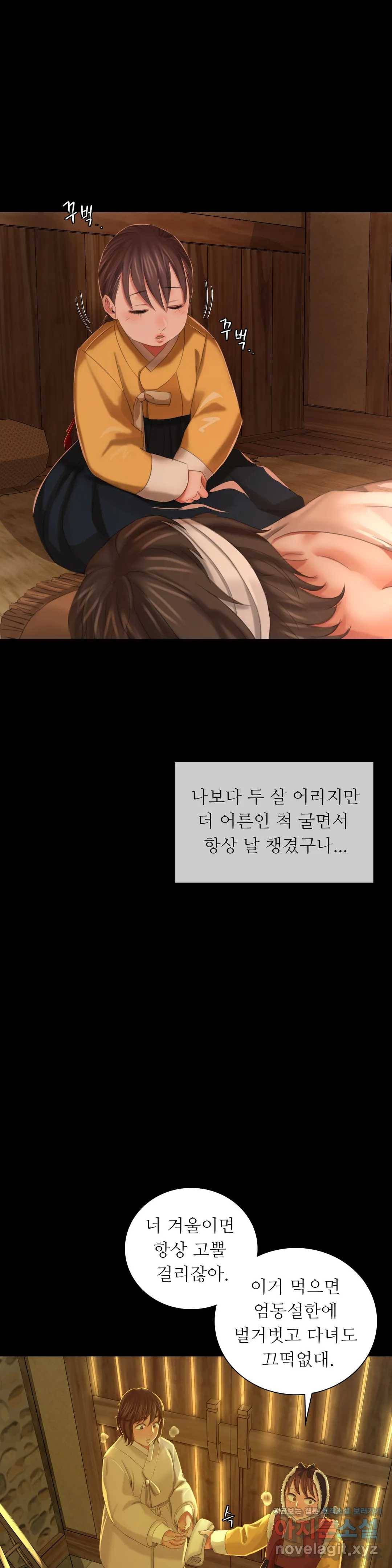 아씨 10화 7