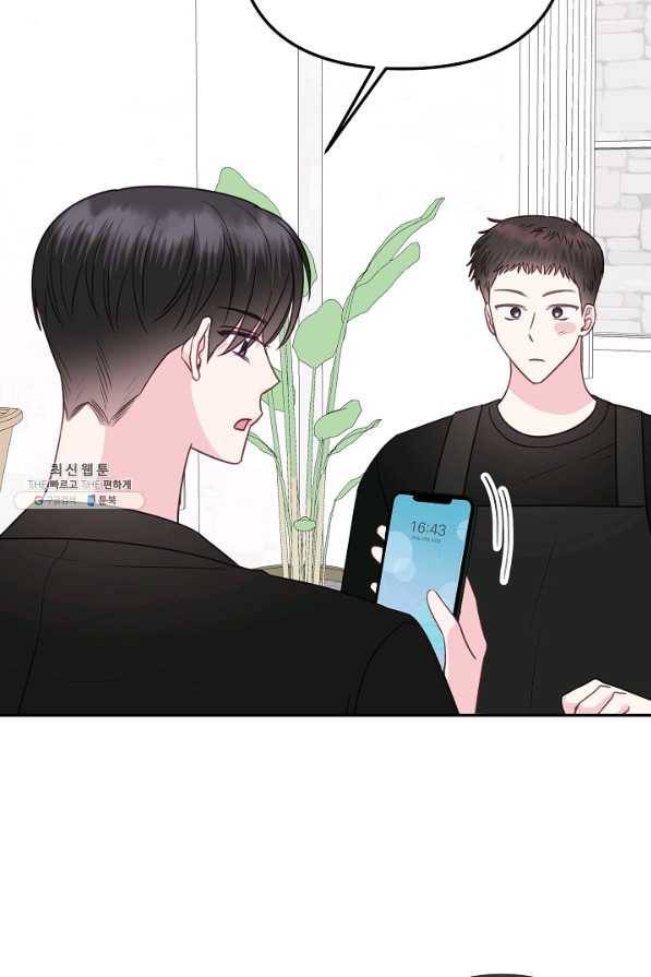 네 이웃의 취향 36화 2