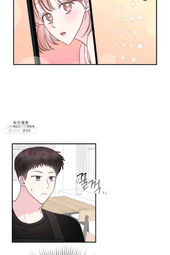 네 이웃의 취향 36화 6
