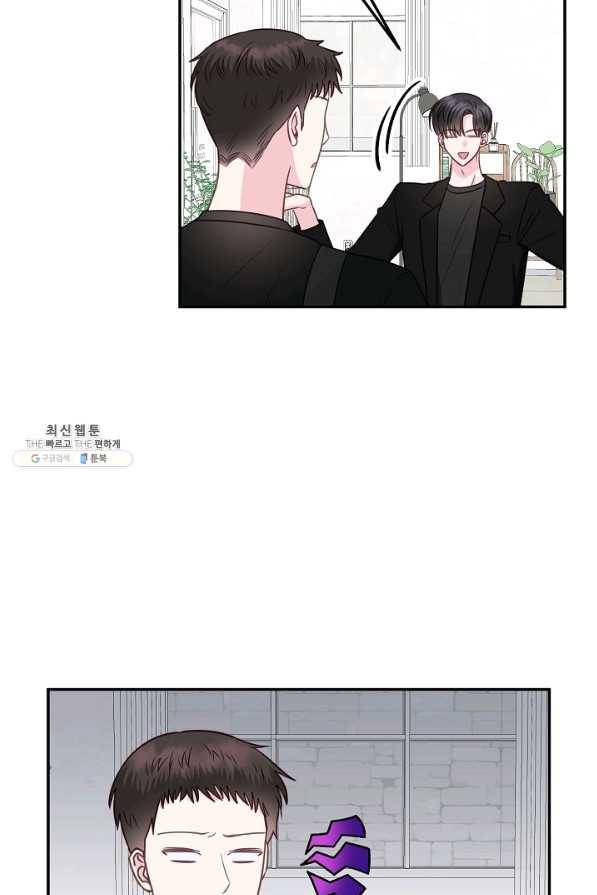 네 이웃의 취향 36화 14