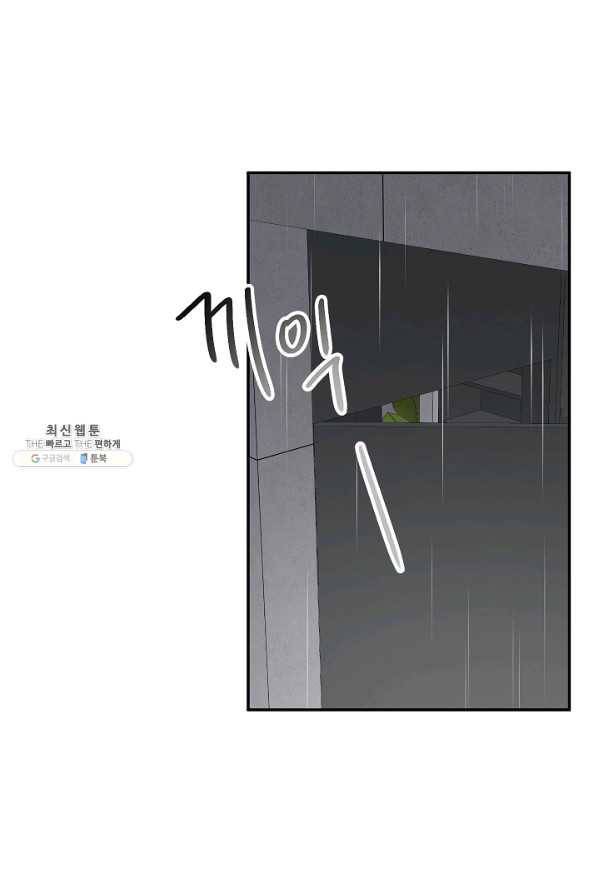 네 이웃의 취향 36화 24